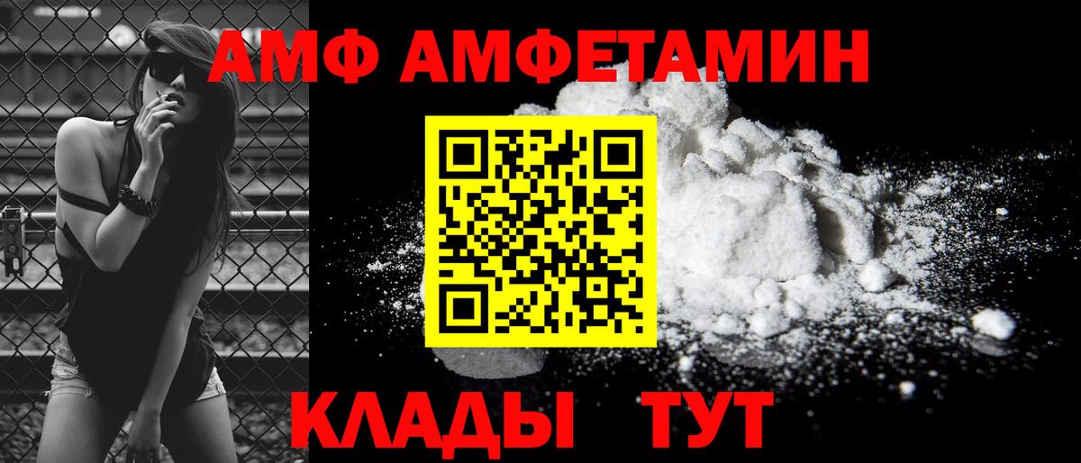 Amphetamine 97%  Вход с VPN  Amphetamine  Будённовск 