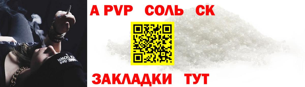 Alfa_PVP  даркнет сайт  Будённовск  A PVP СК КРИС  A PVP Crystall  Alpha PVP СК  Вход с VPN 