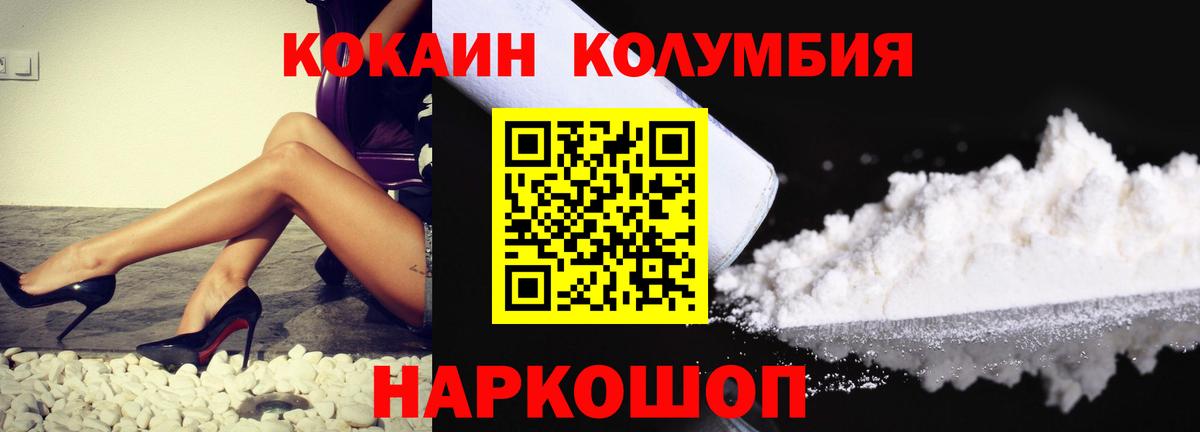 КОКАИН Боливия Будённовск