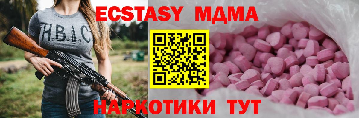 ЭКСТАЗИ диски  Вход с VPN  Экстази Punisher  Будённовск 