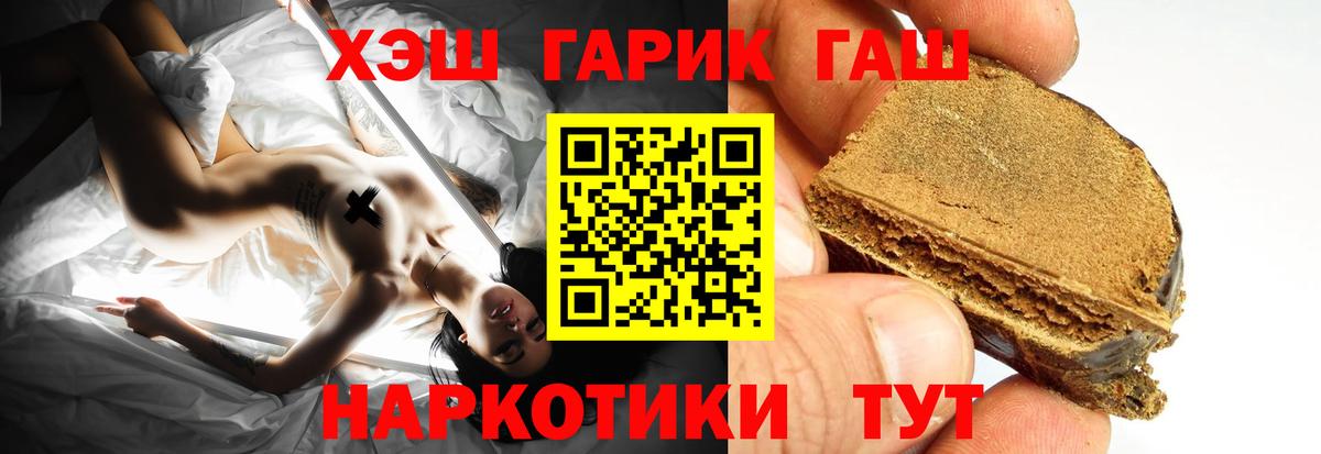 Будённовск  Гашиш Cannabis  ГАШИШ индика сатива  ГАШИШ  Вход с VPN 