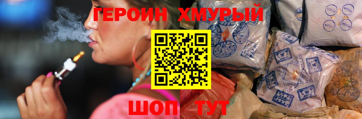 ГЕРОИН Heroin  Вход с VPN  ГЕРОИН  Будённовск 