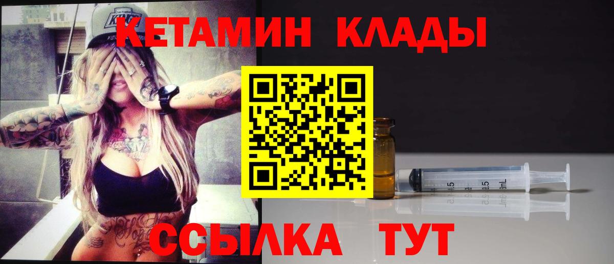 Будённовск  Кетамин ketamine  Вход с VPN  КЕТАМИН VHQ 