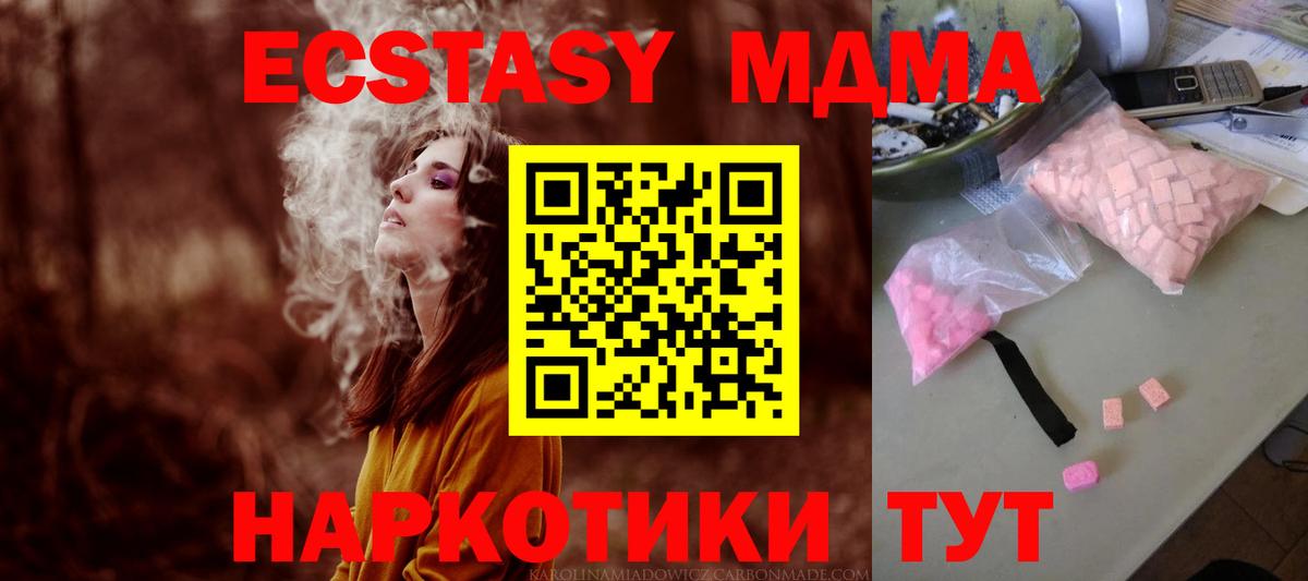 МДМА кристаллы  МДМА Molly  Вход с VPN  МДМА  Будённовск 