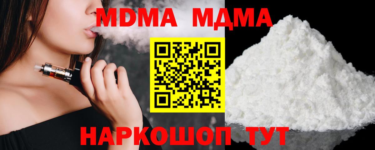 МДМА crystal Будённовск