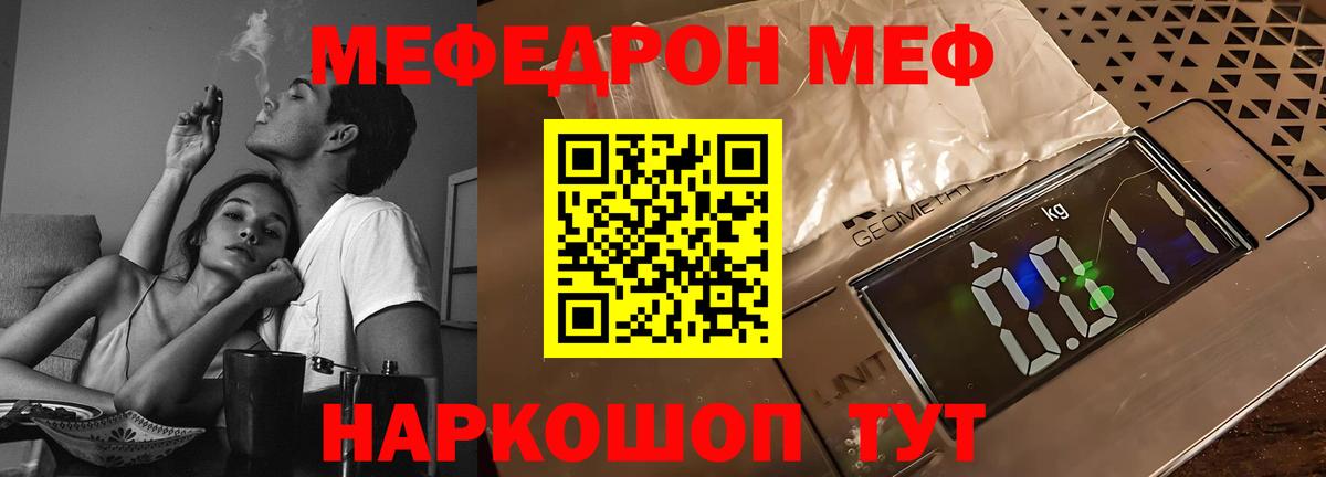Мефедрон кристаллы Будённовск
