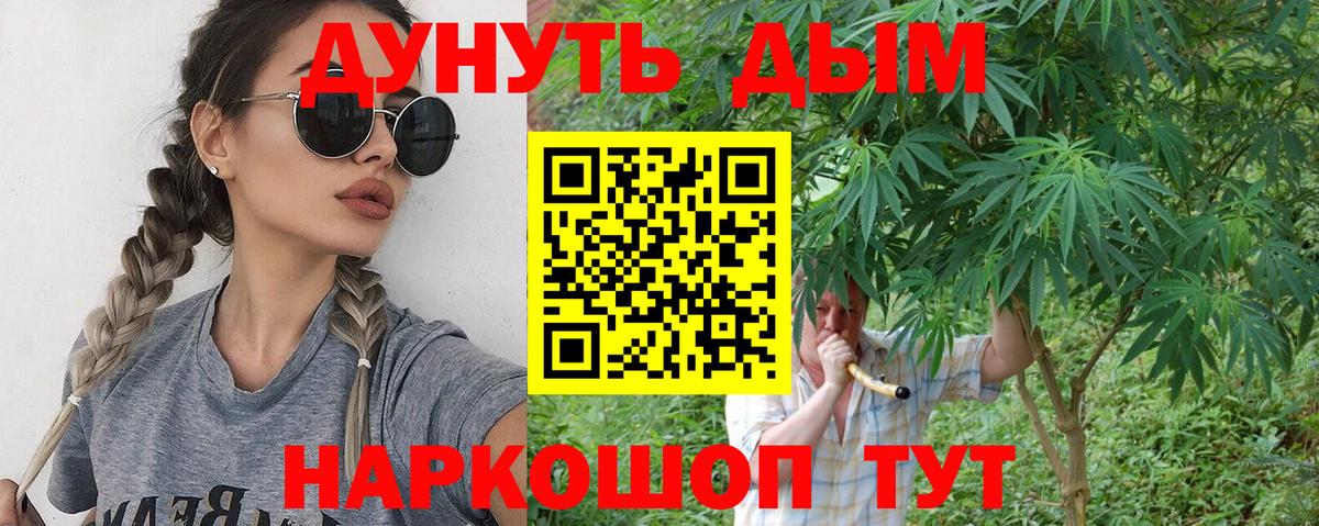 Будённовск  МАРИХУАНА Ganja  Марихуана конопля  Каннабис план  Вход с VPN 